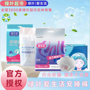 Green Leaf Love Life Peace Pants Sleeping Pants Pants Sanitary Napkins Probiotic Chip Peace Pants Female Health Pants