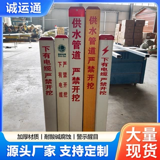 PVC警示桩警示标志桩燃气电力管道道路安全PVC桩工程级反光标志桩