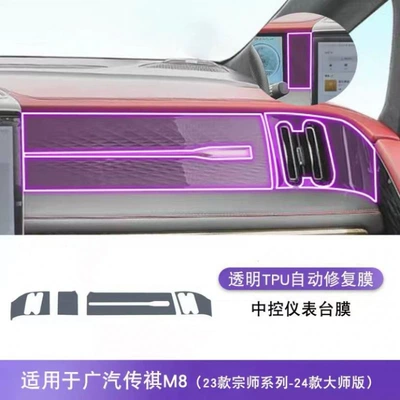 Film Auto Supplies 24, Car interior film - dashboard