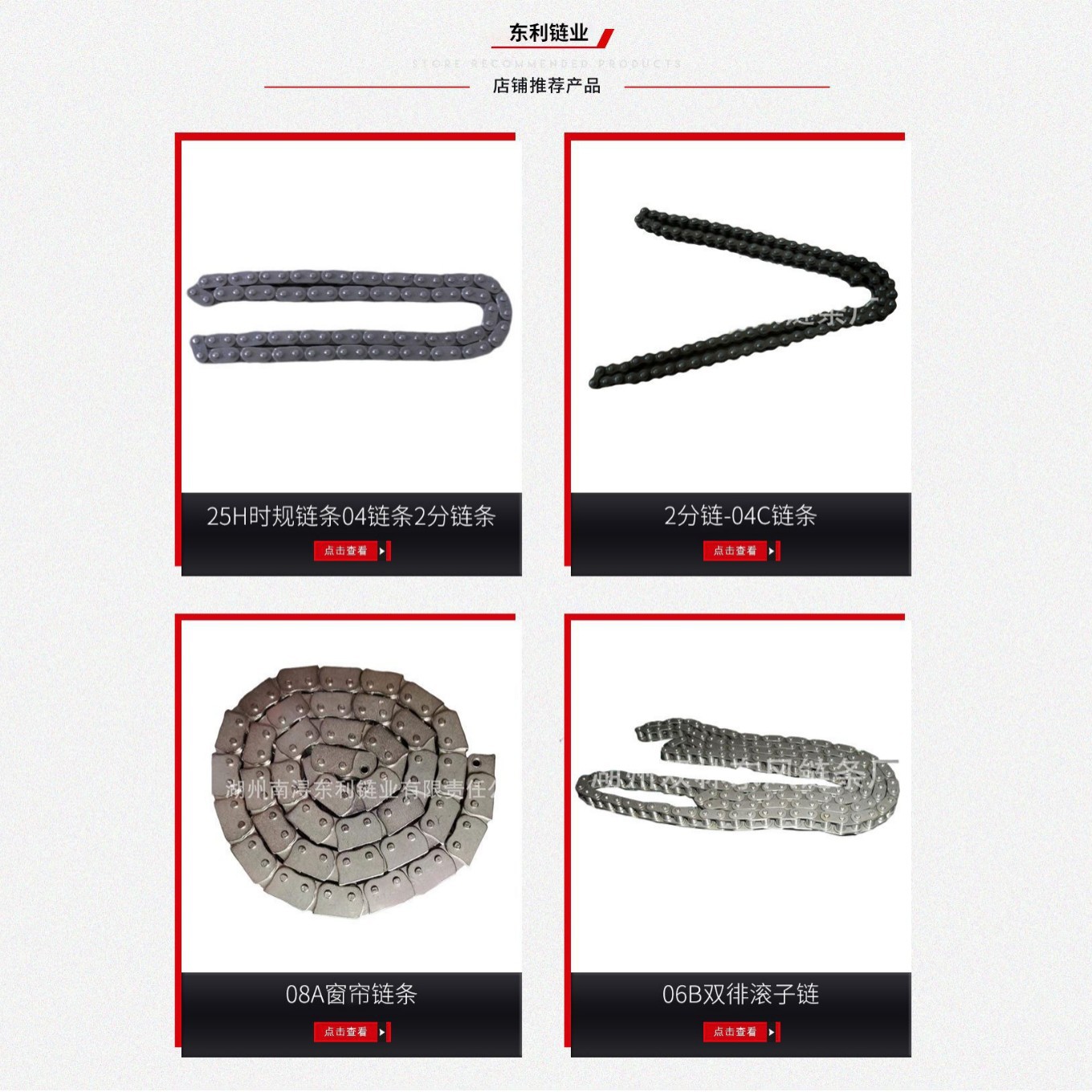 供应25H工业链条-2分烤香肠机链条-04C链条-25H摩托车小链条