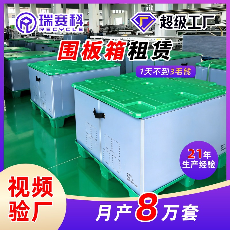 汽配围板箱吹塑塑料高强度物流运输箱可印logo转运箱加厚大型箱子