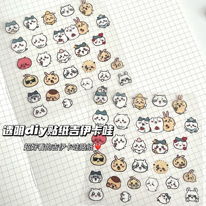かわいいアニメ吉伊カードわぁ防水透明シールかわいいdiy手帳カード装飾携帯電話学生安い|undefined