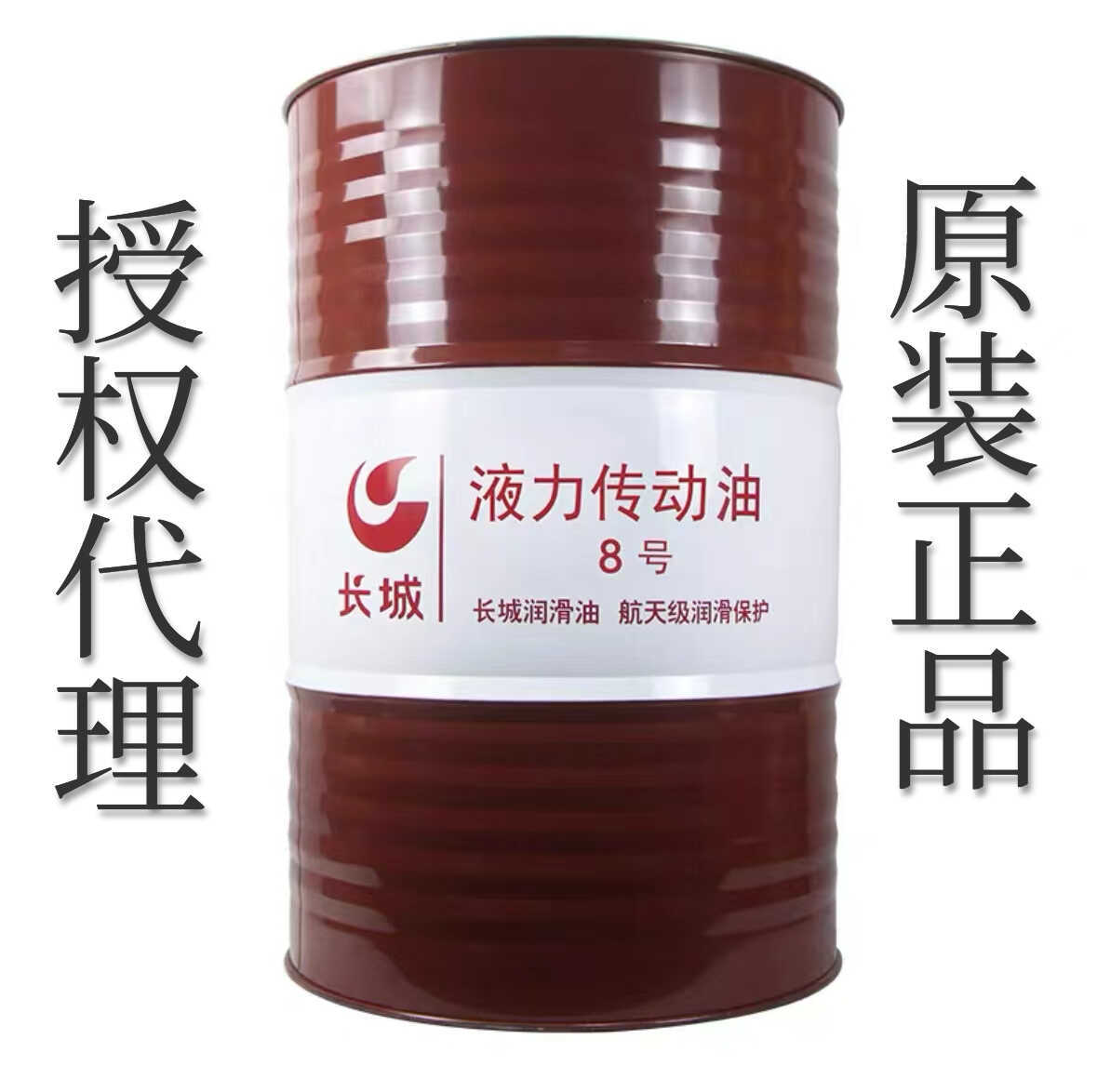 长城液力传动油8号/装载机铲车变速箱液压传动助力油方向机油6号