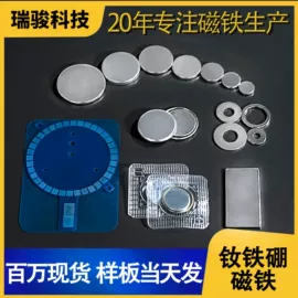 钮扣;永磁材料;服饰箱包五金
