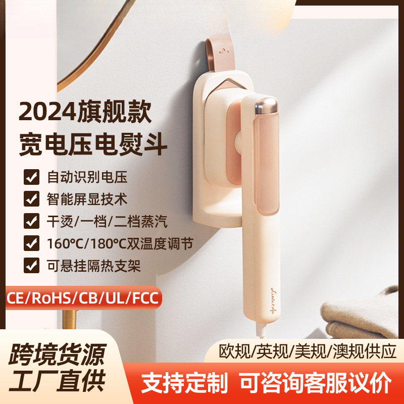 Small Painting Fairy Garment Ironing Machine Household Cross-Border Ironing Machine Handheld Small Steam Electric Iron Wide Voltage Universal