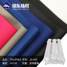 牛津布贴合TPU/PVEA复合布旅行袋帐篷充气艇医疗靠垫户外运动面料