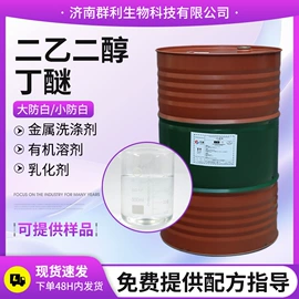 洗涤剂;发泡、消泡剂;其他活性剂