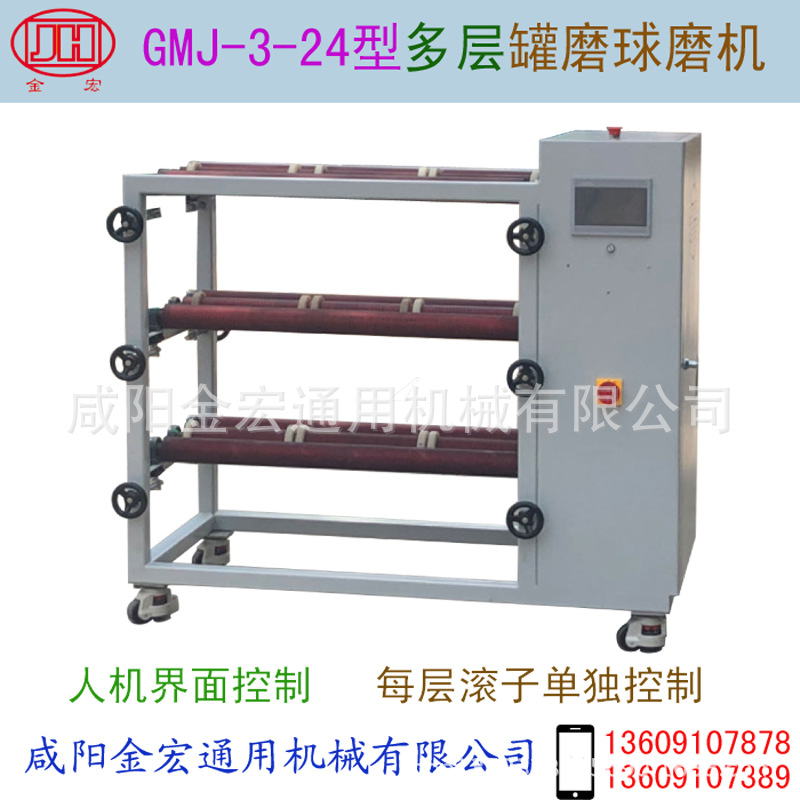 滚筒球磨机 多层型号GMJ-3-24 罐磨球磨机 滚磨机  罐磨机 滚瓶机