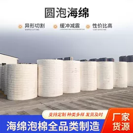 辅助包装材料;EPE珍珠棉;海绵