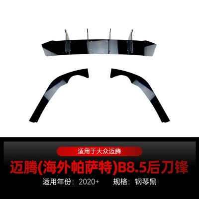 Suitable for 2020 Volkswagen Magotan Overseas Passat Passat B8.5 tail lip rear blade spoiler modification parts (Spoiler) - piano-black2020