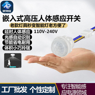 Ƕ��ʽ�t�⾀���w�Б����_�P�Б��^110V220Vpir̽�^