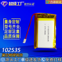 102535����о800mAh�x���x��������ֱ�_����3.7v�ۺ����늳�