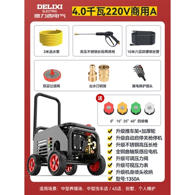 Car washing machine: Commercial Car Wash Shop Farm - super-level-4-motor220v40kw-commercial-a-pressure-240kg-equipped-with-10m-steel-wire-pipe