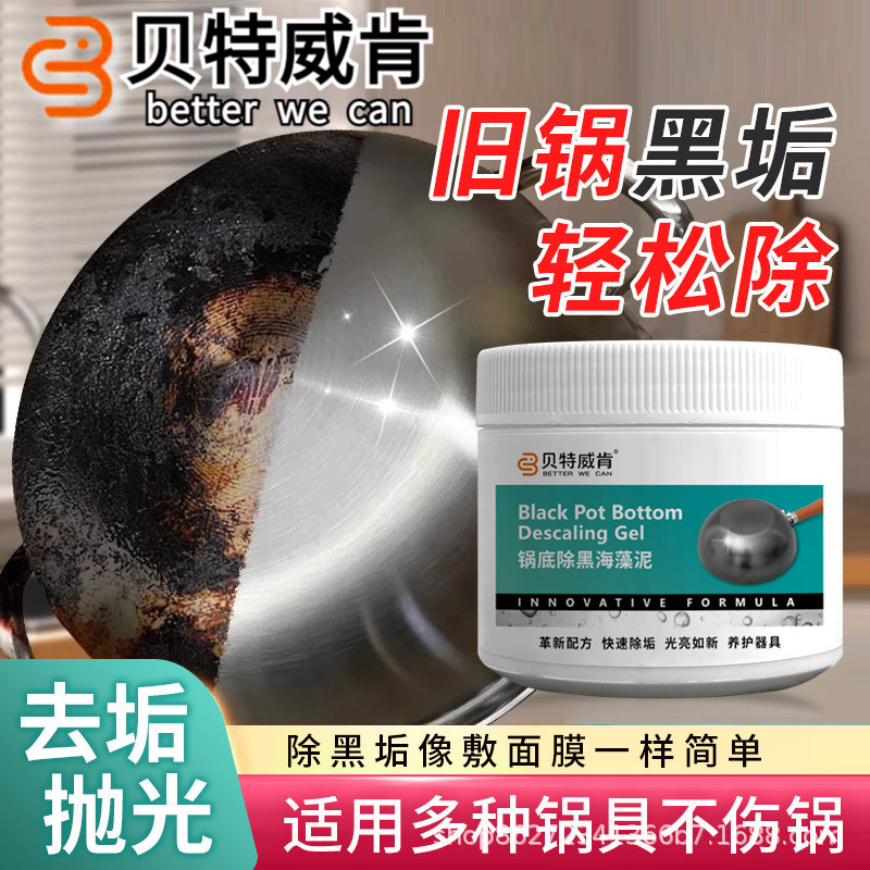 Dropshipping: Betweiken Pot Bottom Black Algae Remover, Stainless Steel Black Stain Remover, Powerful Kitchen Degreaser for Heavy Oil Stains