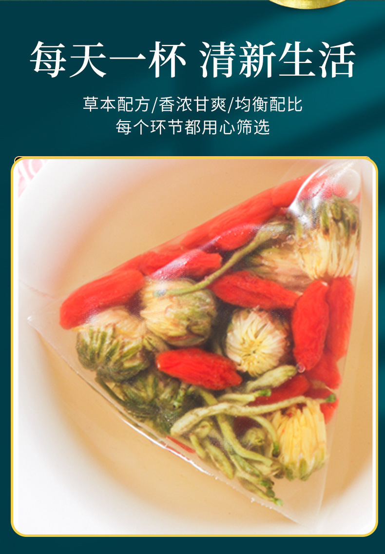 Honeysuckle Goji Chrysanthemum Tea Blend 45g Boxed Cooling Summer Herbal Tea Jin Yin Hua Gou Qi Ju Hua key features