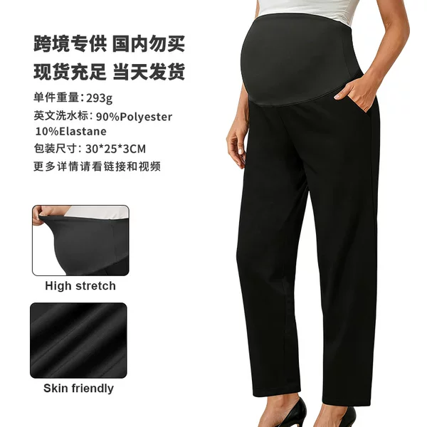 European and American Style High-Waisted Straight-Leg Maternity Pants for Autumn, Elastic Belly Support, Long Maternity Pants for Pregnant Women, Suitable for Commuting