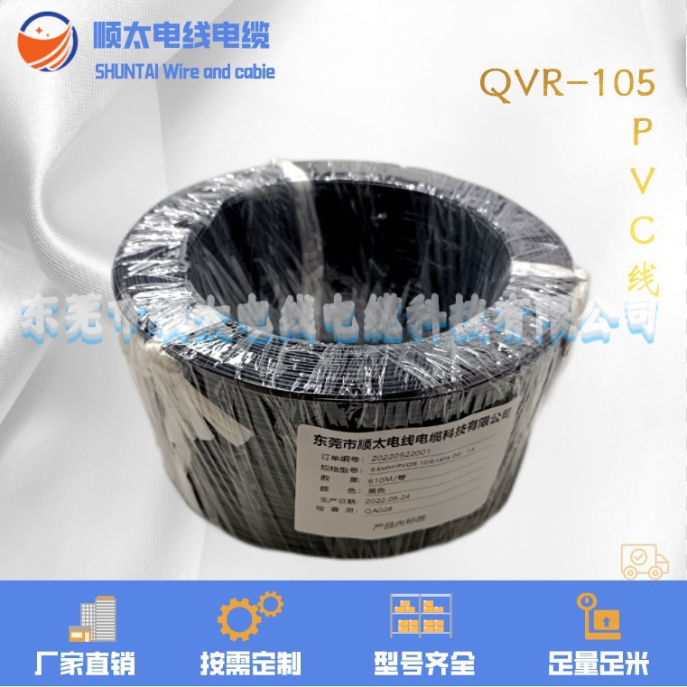 QVR国标汽车线铜芯软线QVR-105 0.3 0.5 0.75 1.5平方汽车连接线