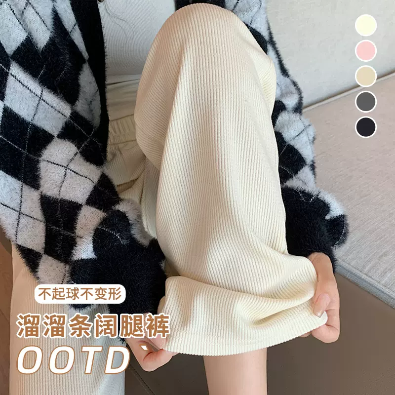 运动休闲直筒阔腿秋季女高腰松紧长裤显瘦百搭纯色溜溜条裤子免烫