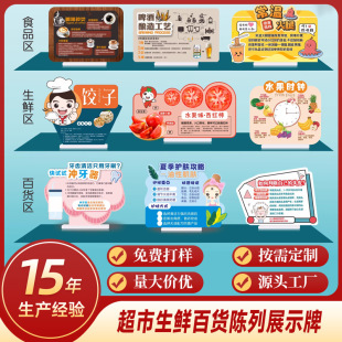 Fat Donglai Supermarket Atmosphere Brand Fresh Department Store Food Information Brand Fresh Supermarket Shelf Display Brand