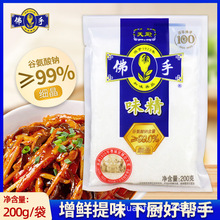批发佛手味精200g家用袋装炒菜炒饭火锅煲汤增鲜提味百搭烹调调料