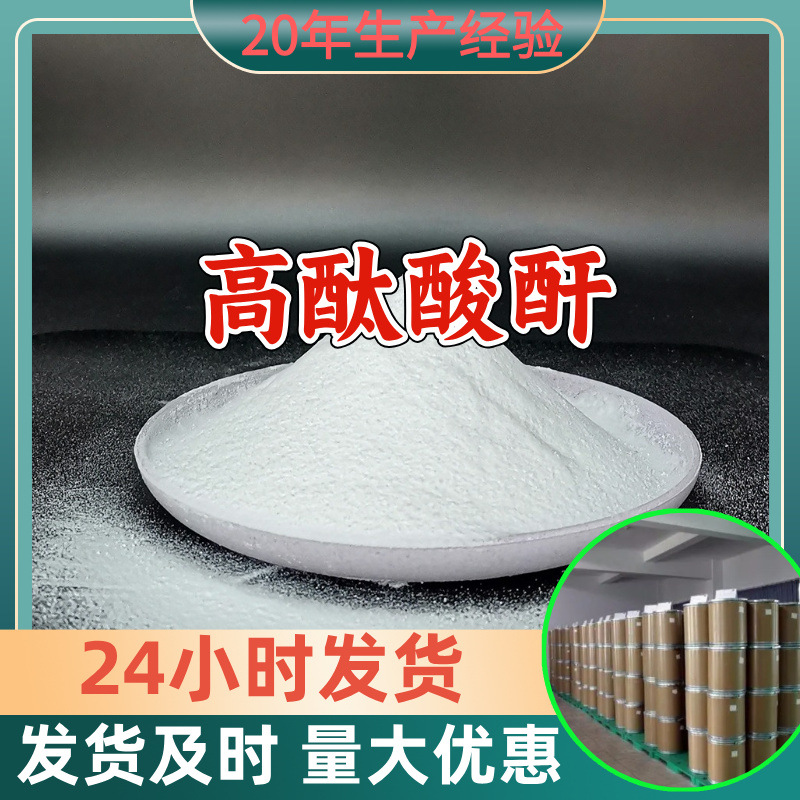 高酞酸酐 源头工厂工业级分析纯客户至上满意的服务发货及时上海