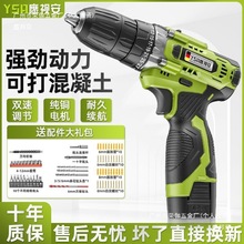 厂家德国手电钻转家用电钻充电式工具锂电多功能冲击手枪钻电动螺