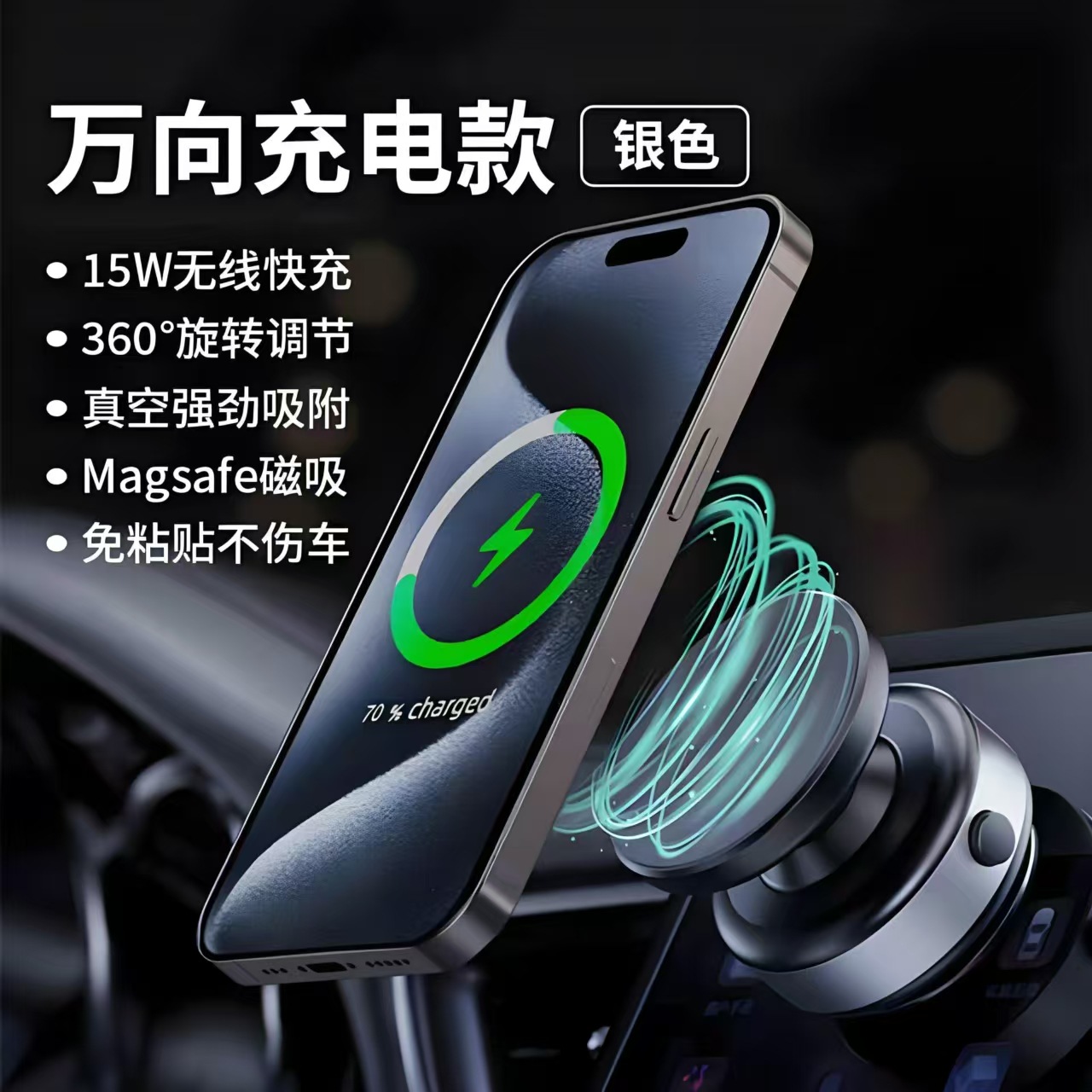 真空吸着携帯電話車載ホルダーマグネット吸込2024新型自動車携帯電話ホルダーナビゲーション多機能サポート万能