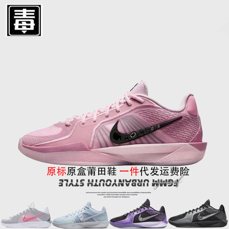 Authentic Nike Official Aj Men's Shoes Sabrina Women's Shoes 2Nd Generation Practical Basketball Shoes Non-Slip Putian Shoes Pure Original Quality Authentic Nike Official Aj Men's Shoes Sabrina Women's Shoes 2Nd Generation Practical Basketball Shoes Non-Slip Putian Shoes Pure Original Quality