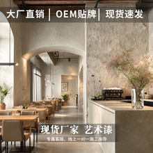 微水泥莱姆岩厚浆型室内外墙地面餐厅地坪漆无甲醛艺术涂料