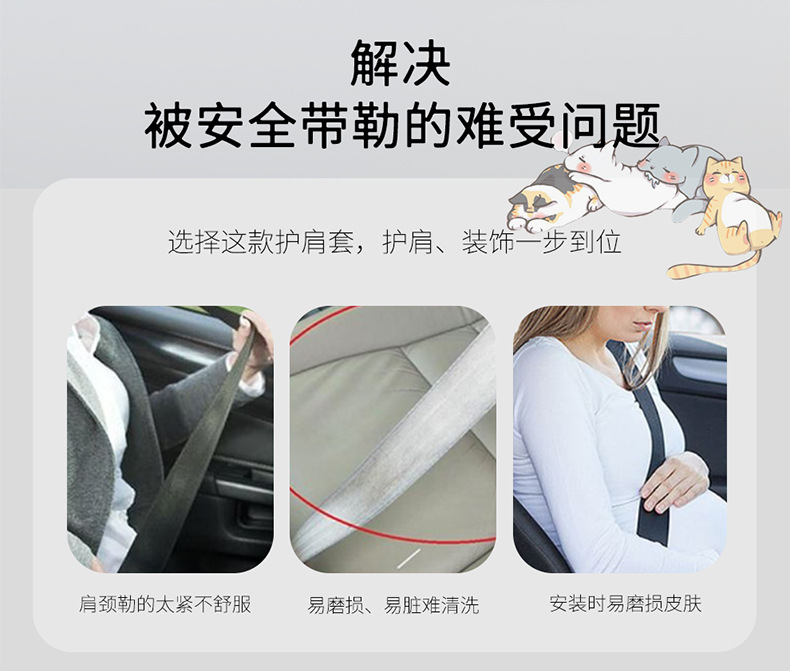 Car Seat Belt Shoulder Cover Embroidered Soft Velvet Seat Belt Protective Cover Extended Version Cross-Border Automotive Supplies