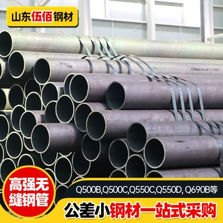 切割Q450D高强无缝钢管Q450E工程机械结构用管大口径无缝圆管