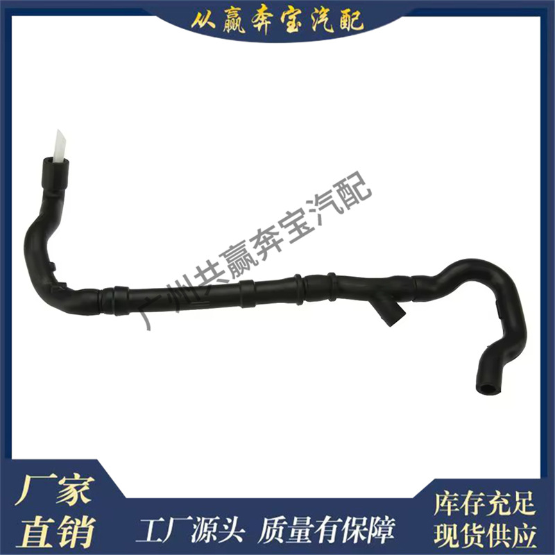 Suitable for Mercedes-Benz W203 W204 W211 W164 Car Crankcase Ventilation Ventilation Pipe A2720181382