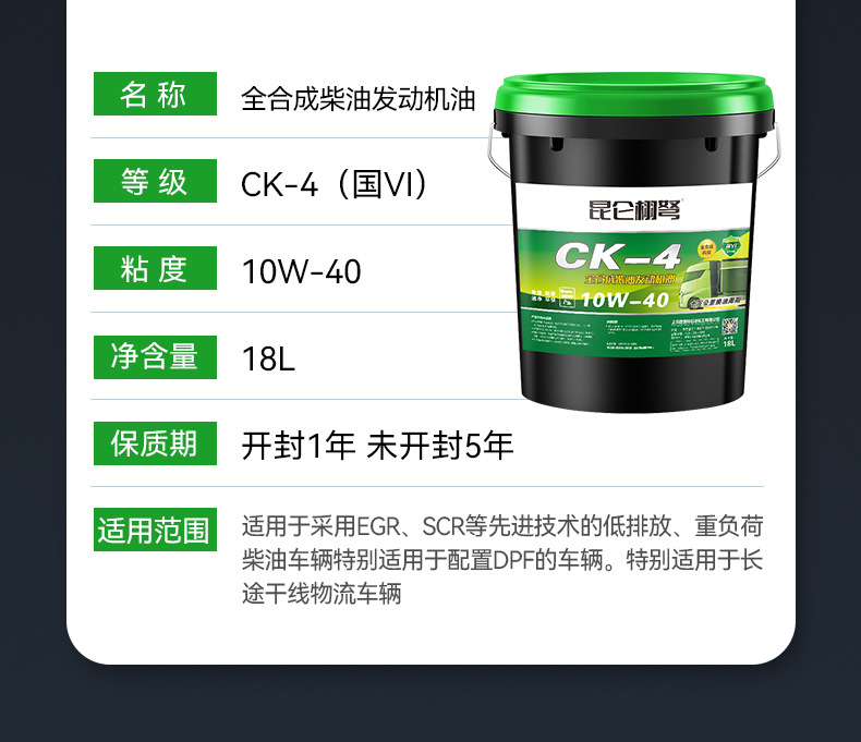 Genuine Diesel Engine Oil Fully Synthetic Engine Oil Diesel Engine Oil Micro Tillage Truck Large Barrel Wholesale