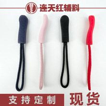 注塑毛毛虫拉尾绳服装塑料拉链头拉链拉尾服装箱包服装拉尾拉片