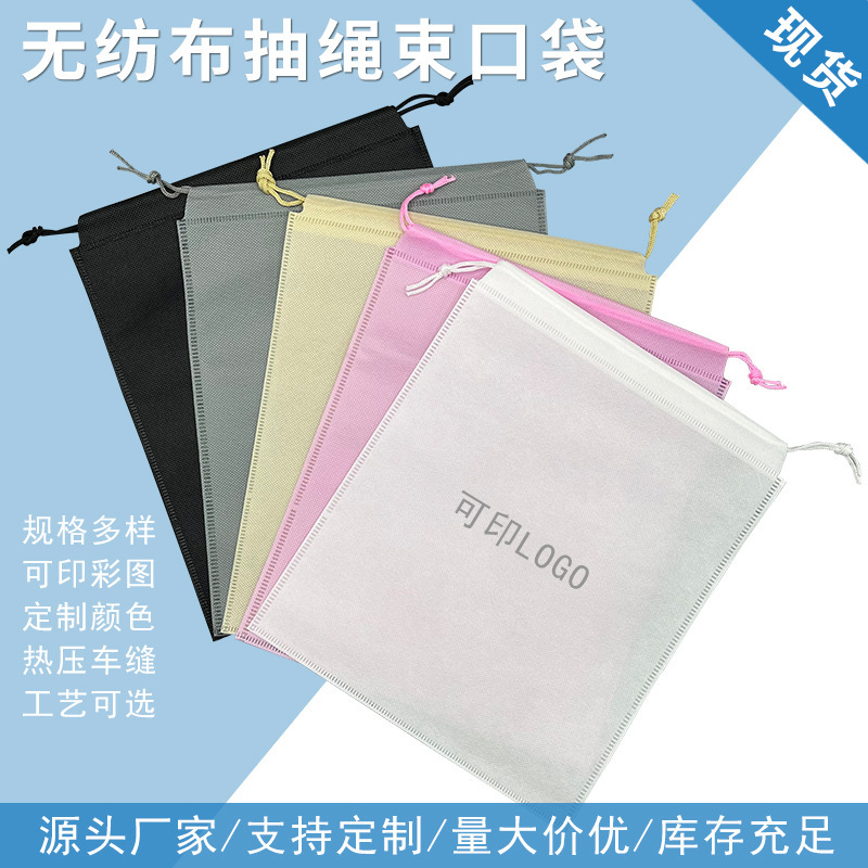 Non-Woven Drawstring Flap Pocket Pantss, Custom-Made Bags, Shoes, Dust Bags, Kidsren's Toys, Building Blocks, Drawstring Storage Bags, Ready-Made Logos