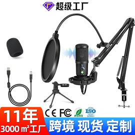 麦克风/话筒;调音台;影音电器配件