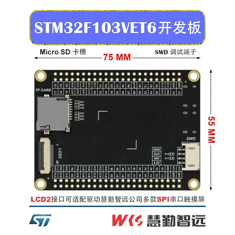 STM32F103VET6 плата разработки/базовая плата/маленькая системная плата M3 множественные емкостные сенсорные экраны LVGL open source