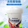 定制卫生间厨房防水涂料