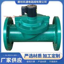 定制ZCS DF系列 DN 型号铸铁水用电磁阀液用膜片式先导式常闭法兰