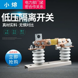 高压熔断器;库存电工电气;绝缘套管