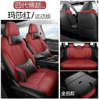 Modelə uyğun (Original) oturacaq örtükləri, L Seat Covers, Suitable for All - martha-red-five-seater-fully-surrounded-sports-edition-exclusively-for-boyue-l-please-leave-a-message-for-the-year-configuration-when-placing-an-order