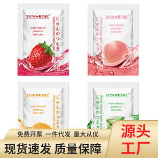 TONOHIME men and women fruit lubricant bag 8ml portable human body lubricant adult sex toys