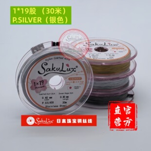��1*19��30M/�����yɫ�ձ�ԭ�bSakuLu 0.30-0.50MM�錚䓽z��