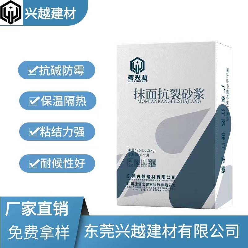 聚合物防水砂浆外墙内墙抹面保温砌筑路面地坪找平道路抗裂砂浆