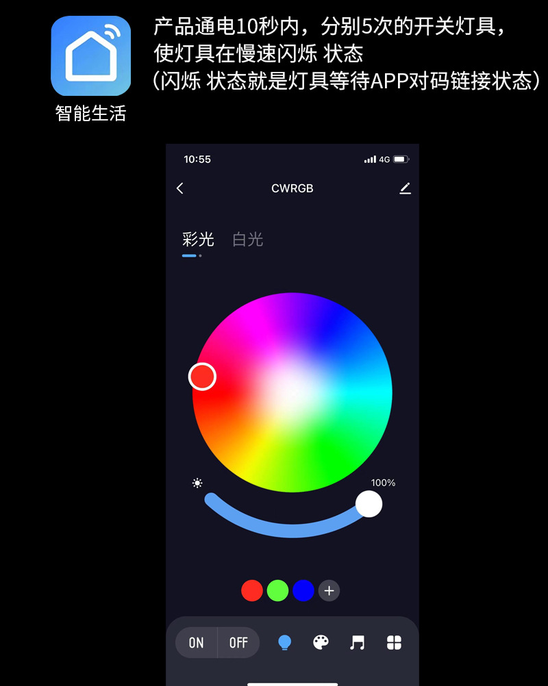 跨境智能涂鸦Wifi蓝牙RGBCW彩色投光灯 手机APP遥控七彩LED泛光灯详情15
