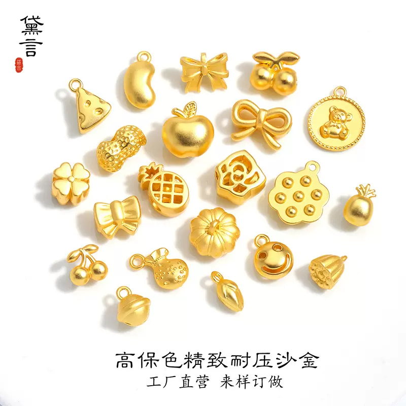 沙金 通孔吊坠串珠服饰项链发卡隔珠手工diy珠子手链手绳饰品配件