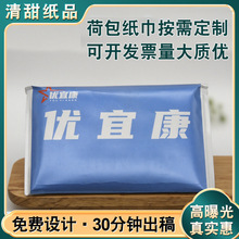 美容院私立医院广告宣传荷包纸巾 门店开业发放宣传钱夹式餐巾纸