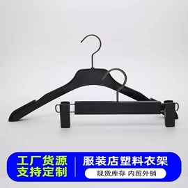衣架;裤架;衣钩/挂钩