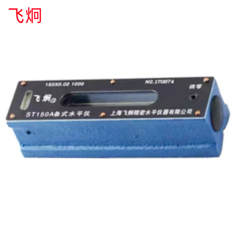 飞炯150X0.02MM/200X0.02MM/250/300X0.02MM批发销售 条式水平仪