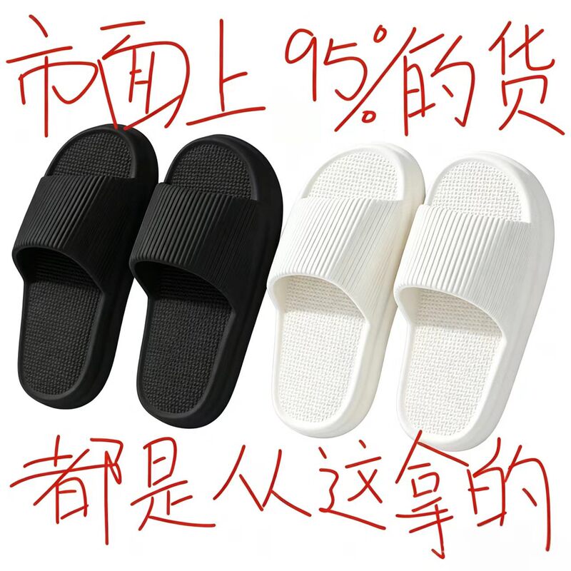 Women's Summer Slippers with a Stepping-On-Feces Feel, Men's Home Indoor Thick-Soled Bathroom Non-Slip Eva Slippers, Suitable for All Seasons